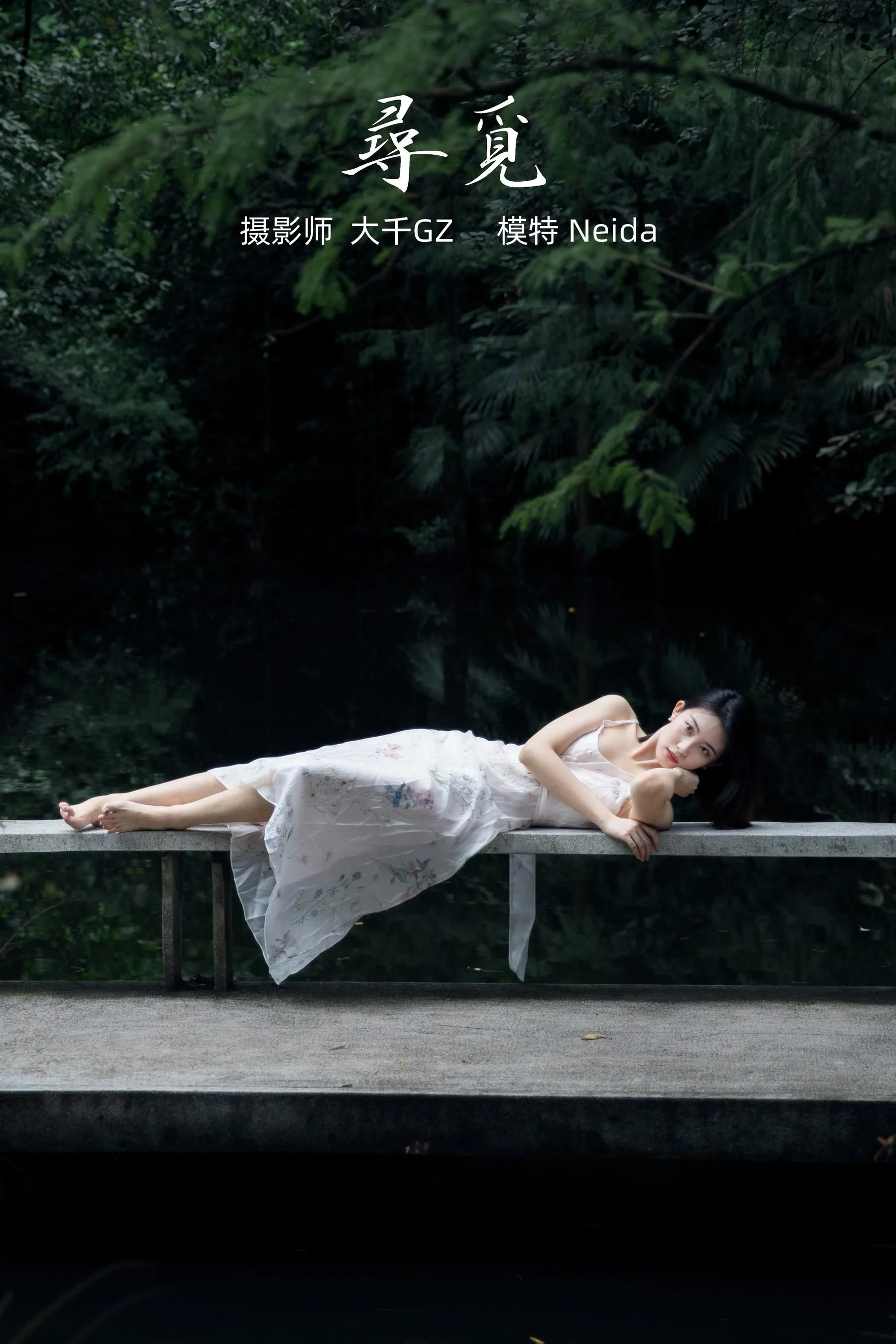 [YITUYU艺图语]2021.10.16 寻觅 Neida [24P]插图3